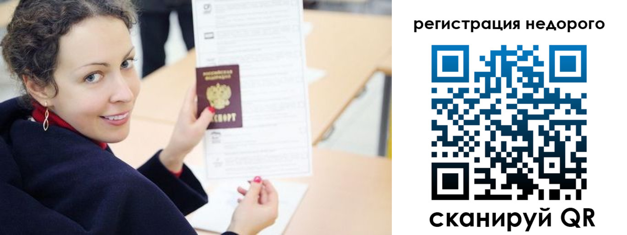 временная регистрация в квартире в Юрьев-Польском