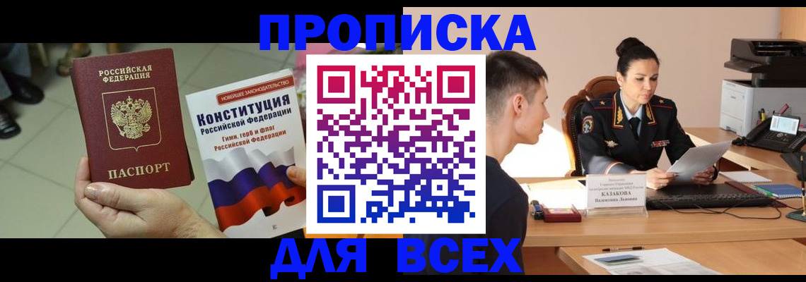 прописка ребенка в Юрьев-Польском