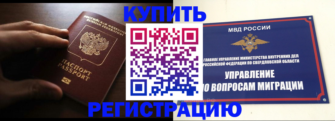 прописка от собственника в Юрьев-Польском