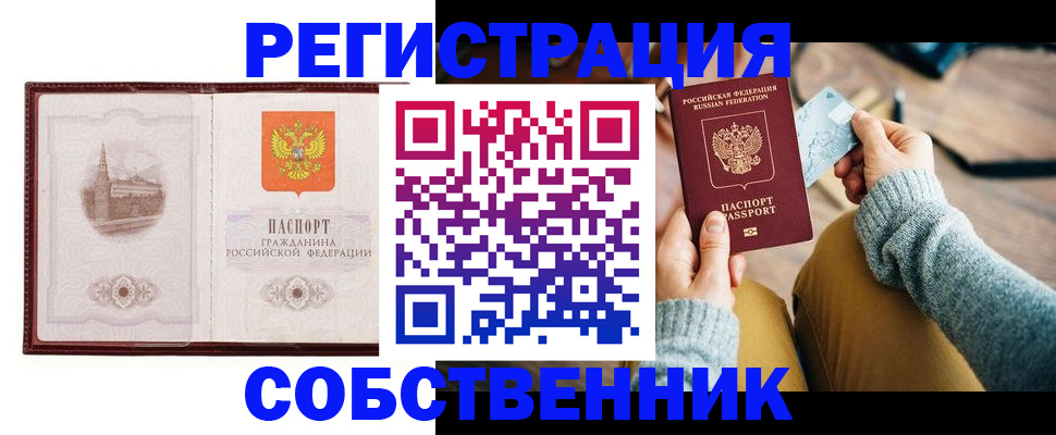 временная регистрация законно в Юрьев-Польском