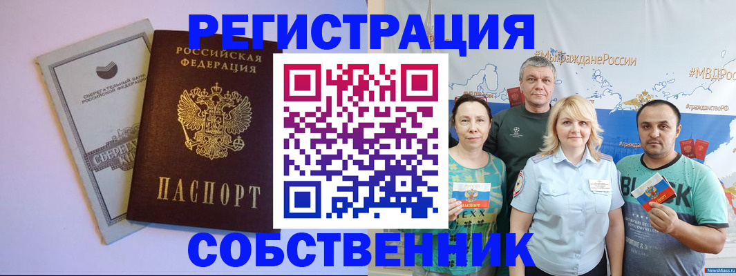 прописка для кредита в Юрьев-Польском